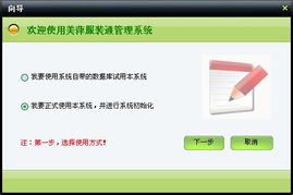 美萍服裝通管理系統(tǒng)使用手冊 賦能批發(fā)與零售一體化運營