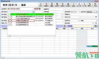 開博銷售管理軟件 引領企業(yè)軟件銷售步入智能化新紀元