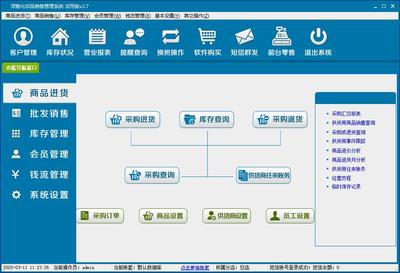 領智化妝品銷售管理系統 V2.5官方安裝版 提升化妝品銷售管理效率的新選擇